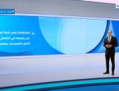 إكسترا نيوز تستعرض أهمية قمة المناخ "أكبر مؤتمر للتعاون متعدد الأطراف"