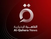 الدقة والمصداقية شعار قناة القاهرة الإخبارية .. فيديو