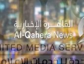 قناة القاهرة الإخبارية.. طفرة إعلامية مختلفة تستعد للبث على الشاشات "فيديو"
