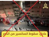 رواد التواصل الاجتماعى يتداولون خبرا كاذبا عن سقوط أسانسير في الإسكندرية