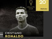 الكرة الذهبية 2022.. كريستيانو رونالدو في المركز الـ20 بترتيب البالون دور
