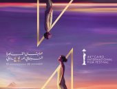 المؤلف عبد الرحيم كمال: مهرجان القاهرة السينمائى فرحة وأرشيف لكل فنان وكاتب