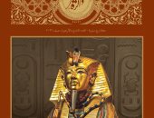 مكتبة الإسكندرية تُصدر عددًا خاصًا من "ذاكرة مصر".. قرنان على فك رموز حجر رشيد