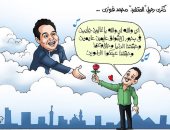 روح الفنان الراحل محمد فوزى تستقبل ورود معجبيه في كاريكاتير اليوم السابع