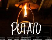 فيلم "بطاطا" إنتاج القومي للسينما يفوز بجائزة البحرين السينمائي