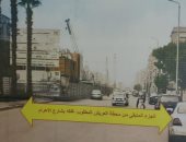 غلق شارع الهرم جزئيا من تقاطع حسن محمد وحتى الشيخ الشربينى لإنشاء المترو