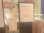 مكتبة الإسكندرية تعرض قاموس أحمد كمال باشا فى المتحف البريطانى