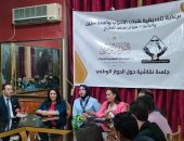 بحضور أكثر من 50 شابا وفتاة.. التنسيقية تواصل الجلسات النقاشية حول الحوار الوطني من محافظة كفر الشيخ