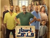 محمد الشرنوبى يجسد شخصية مدرب كرة يد ومطرب فى مسلسل "إيجار قديم"‏