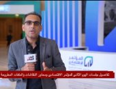 تليفزيون اليوم السابع يستعرض تفاصيل جلسات اليوم الثانى للمؤتمر الاقتصادى..فيديو