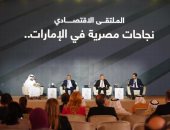 تواصل دائم بين أعضاء مجلس الأعمال المصري الإماراتي لإزالة المعوقات أمام المستثمرين 