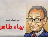 مثقفون ينعون بهاء طاهر.. إبراهيم عبد المجيد: ستظل نورا للوطن ولكل الأجيال