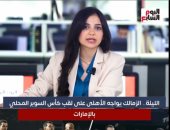 تليفزيون اليوم السابع يستعرض أهم الأخبار اليوم الجمعة.. فيديو
