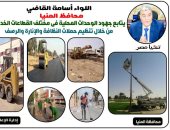 حملات نظافة وزراعة أشجار بقرى أبو قرقاص وإزالة تعديات بناء ببني مزار في المنيا