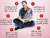 أخلاقنا الجميلة.. 6 نصائح تجنّب طفلك النفاق فى معاملاته اليومية (إنفوجراف)