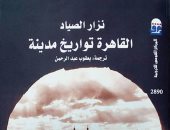 القومى للترجمة: إعادة طرح كتاب "القاهرة تواريخ مدينة" لهذا السبب