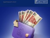 بنك الإمارات دبي الوطني- مصر يطلق حملة جديدة لتشجيع العملاء على الاستثمار
