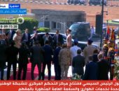 الرئيس السيسي يصل مقر افتتاح الشبكة الوطنية للطوارئ والسلامة العامة