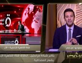 عمرو خليل: "القاهرة الإخبارية" قناة بمواصفات إقليمية وإضافة قوية لمنظومة الإعلام