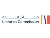 السعودية تستضيف مؤتمر الاتحاد العربى للمكتبات والمعلومات الدورة المقبلة 