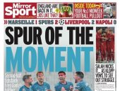 محمد صلاح وريمونتادا توتنهام على رأس عناوين صحف إنجلترا