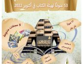هيئة الكتاب تقدم خصومات بنسبة 25% على الكتب الدينية طوال شهر رمضان