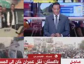 "القاهرة الإخبارية" تقدم تغطية شاملة لمحاولة اغتيال عمران خان