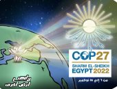 قمة المناخ COP 27 تضىء الكوكب.. فى كاريكاتير اليوم السابع