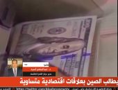 عبد المنعم السيد للقاهرة الإخبارية: البنوك المركزية ترفع الفائدة لكبح جماح التضخم