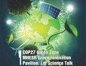 جامعة دمياط تشارك بأحد المشروعات في مؤتمر المناخ بجناح وزارة التعليم العالي