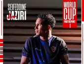 الزمالك يهنئ سيف الجزيرى على المشاركة مع منتخب تونس فى كأس العالم