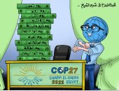 قمة المناخ  cop27 بشرم الشيخ في كاريكاتير اليوم السابع