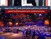 كيف شاركت وزارة الصحة فى قمة المناخ اليوم؟.. فيديو