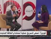 ممثل فرنسا فى قمة المناخ: يجب اتخاذ قرارات تضمن تنفيذ اتفاق باريس