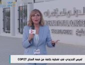 لميس الحديدي: مطارا شرم الشيخ والقاهرة يشهدان أعلى معدلات تشغيل في تاريخهما