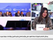 صحف العالم تبرز استضافة مصر لـ"مؤتمر المناخ cop 27" في شرم الشيخ.. فيديو