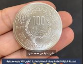 تفاصيل طرح عملة معدنية بقيمة 100 جنيه وطابعًا تذكاريًا لتوثيق قمة المناخ.. فيديو