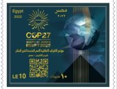 البريد المصرى يصدر طابعا تذكاريا بتقنية QR Code لتوثيق قمة المناخ
