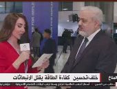 مستشار وزير النفط العراقى لـ"القاهرة الإخبارية": قضايا المناخ حدث مهم يتطلب إجراءات عاجلة