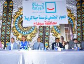 حوار مجتمعى بقرية "نيدة" بسوهاج استعدادا للمرحلة الثانية من "حياة كريمة" 