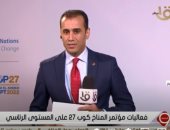 مؤتمر شرم الشيخ فخر للمصريين و"قمة التنفيذ" رسالة.. تقرير على القناة الأولى