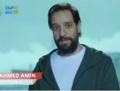 إشادات بالفيلم التسجيلى للمتحدة للخدمات الإعلامية فى Cop27 عن تغير المناخ 