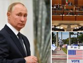 باختصار.. أهم الأخبار العربية والعالمية حتى الظهيرة.. نائب أمريكى توفى يعاد انتخابه بغالبية ساحقة ببرلمان بنسلفانيا.. موسكو تؤكد عدم حضور بوتين قمة العشرين.. برلمان لبنان يعقد خامس جلساته لانتخاب رئيس للجمهورية