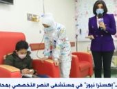 "إكسترا نيوز" تتابع المشروعات الصحية بجولة داخل مستشفى النصر فى بور سعيد