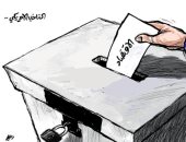 كاريكاتير اليوم.. الناخب الأمريكي وضع صوته "الاقتصادي" فى صندوق الانتخابات