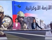 "القاهرة الإخبارية" تكشف إمكانية تمديد روسيا اتفاقية الحبوب مع أوكرانيا