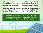 قمة مصر تتفوق.. 6 نقاط تميز cop27 عن مؤتمرات المناخ السابقة (إنفوجراف)