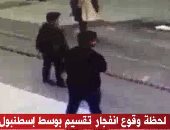 "القاهرة الإخبارية".. المدعى العام التركى يرجح أن يكون انفجار تقسيم إرهابى