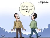 سباق التريندات.. كاريكاتير للفنان أحمد قاعود على اليوم السابع