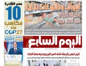 اليوم السابع: أسواق ومشروعات تجارية صديقة للبيئة فى أنحاء مصر